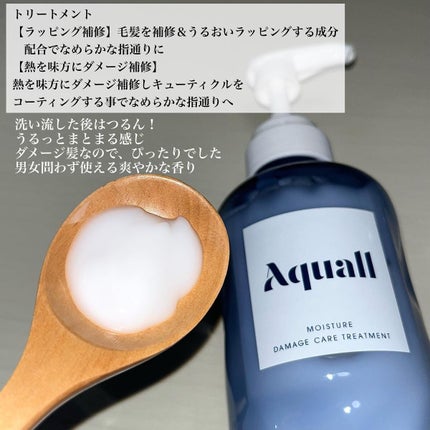 モイスチャーダメージケア シャンプー/トリートメント/Aquall/市販シャンプーを使ったクチコミ(3枚目)