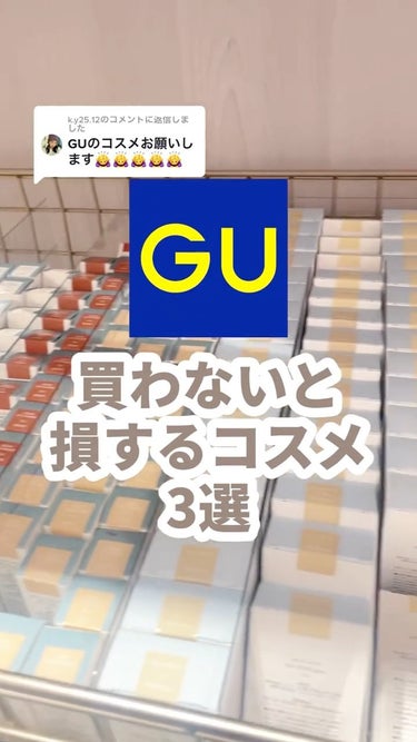 リップスティック/#4me by GU/口紅の人気ショート動画