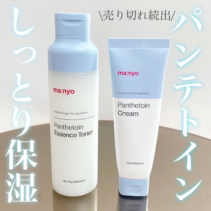 パンテトインクリーム/manyo/フェイスクリームを使ったクチコミ(1枚目)