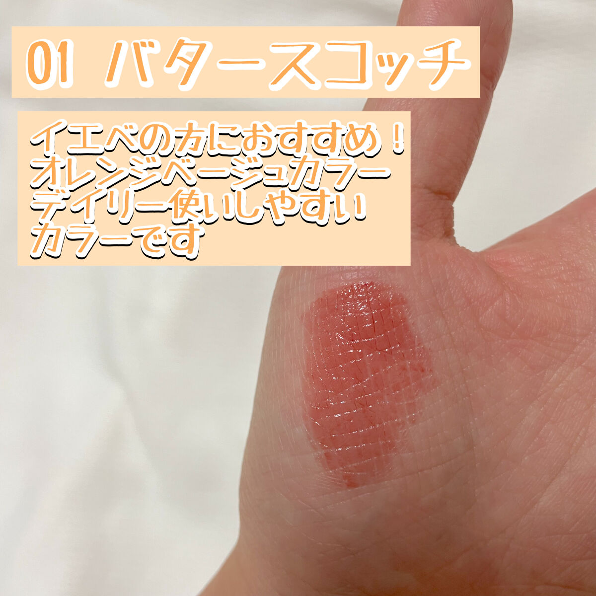 むちぷるティント/キャンメイク/リップティントを使ったクチコミ（2枚目）