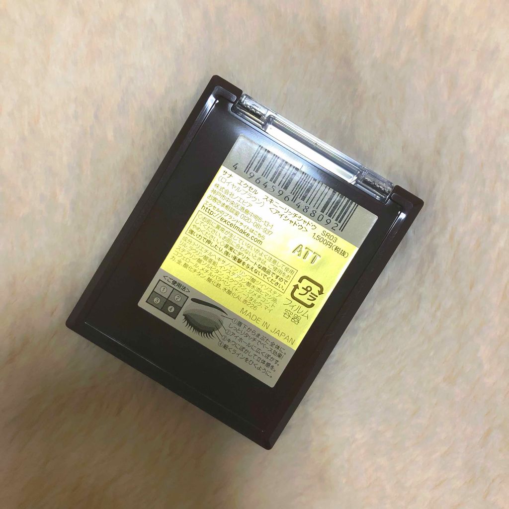 スキニーリッチシャドウ/excel/アイシャドウパレットを使ったクチコミ（2枚目）