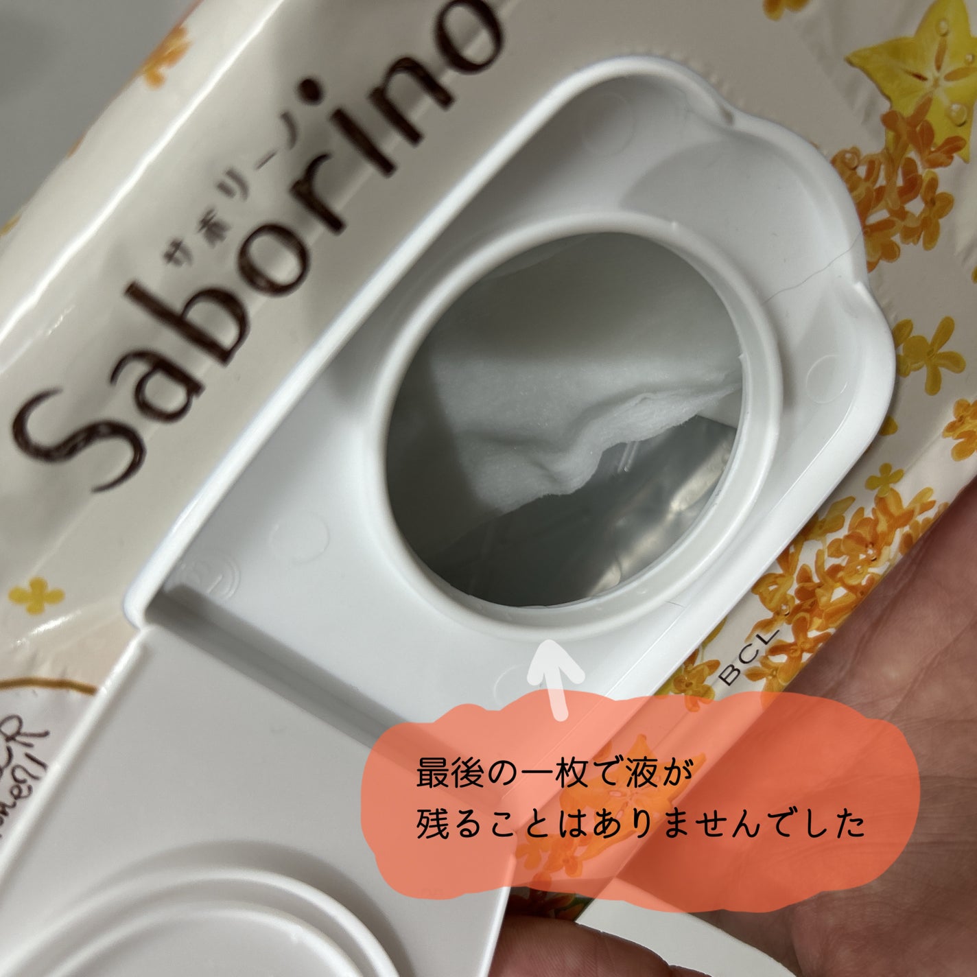 目ざまシート OS 23/サボリーノ/シートマスク・パックを使ったクチコミ(3枚目)