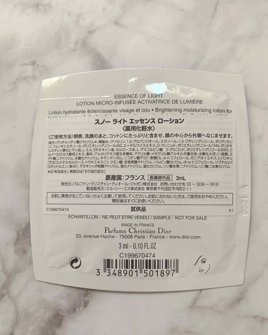 スノー ライト エッセンス ローション (薬用化粧水) (医薬部外品)/Dior/化粧水を使ったクチコミ(2枚目)