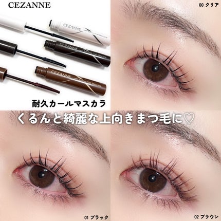 耐久カールマスカラ/CEZANNE/マスカラを使ったクチコミ(8枚目)