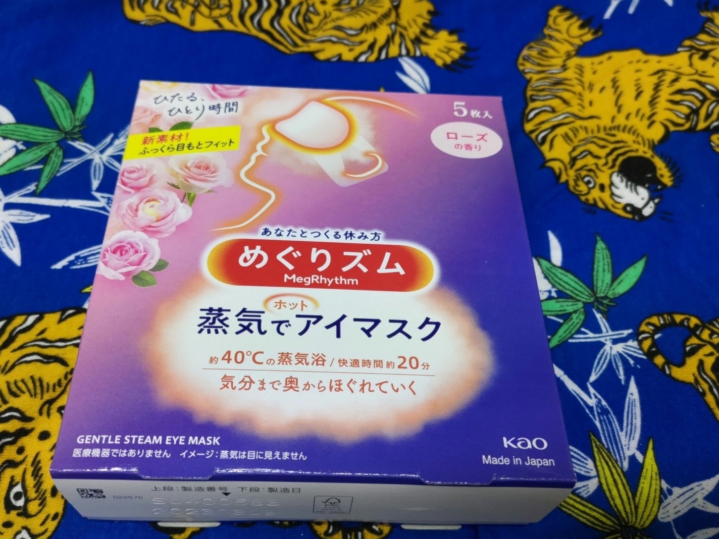 めぐりズム 蒸気でホットアイマスク ローズの香り/めぐりズム/ホットアイマスクを使ったクチコミ(1枚目)