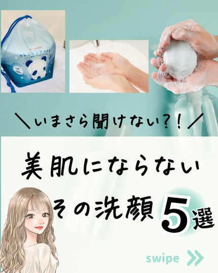 ITOクレンジングタオル/ITO/クレンジングタオルを使ったクチコミ(1枚目)