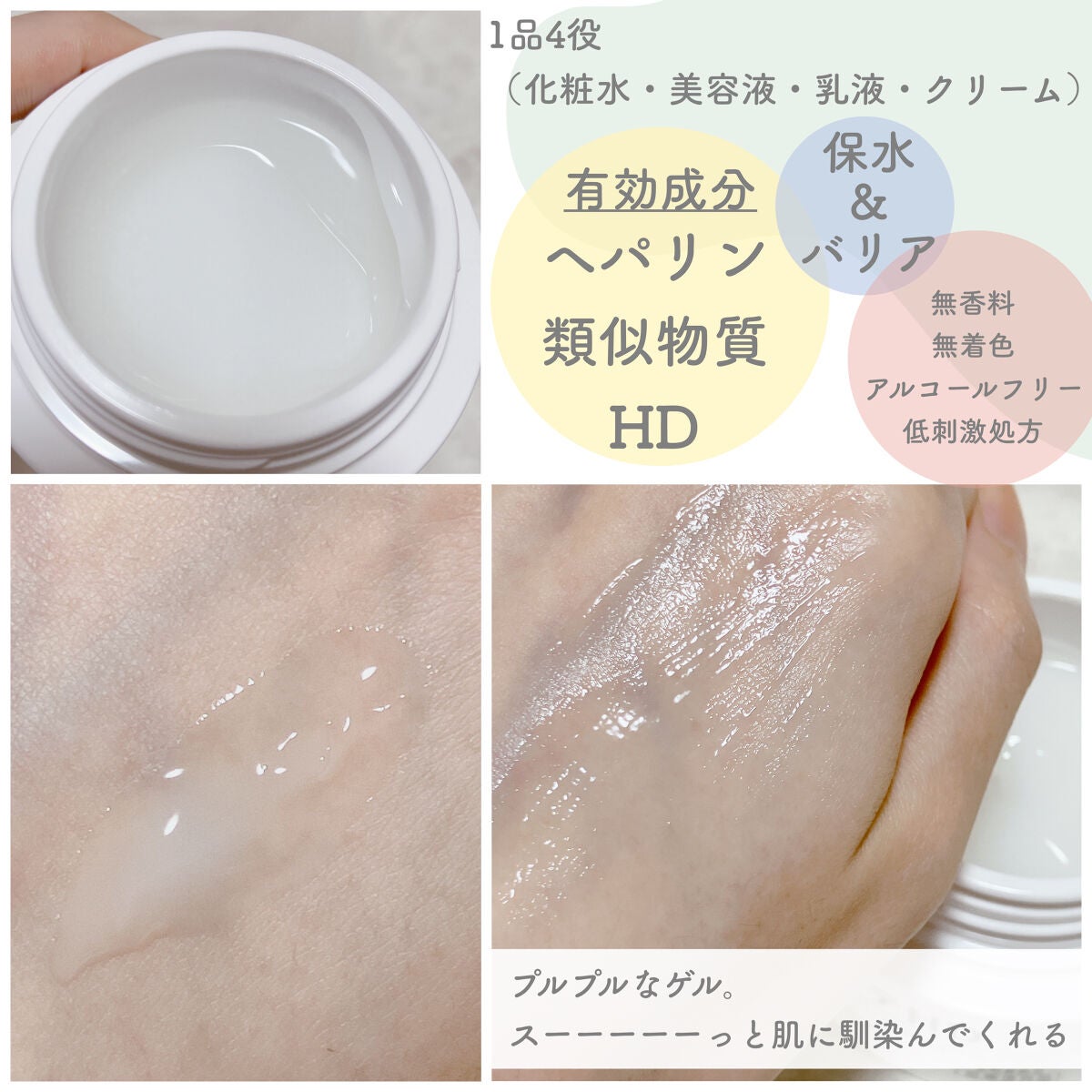 バランスケア ゲル/カルテHD/フェイスクリームを使ったクチコミ(3枚目)