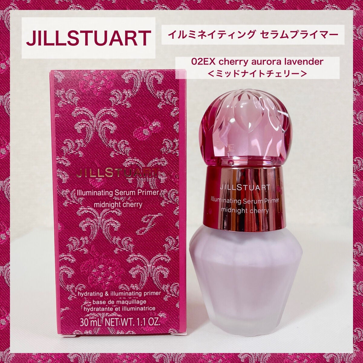 ジルスチュアート イルミネイティング セラムプライマー/JILL STUART/化粧下地を使ったクチコミ(1枚目)