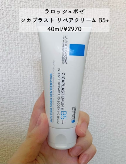 シカプラスト リペアクリーム B5+ /ラ ロッシュ ポゼ/フェイスクリームを使ったクチコミ(2枚目)