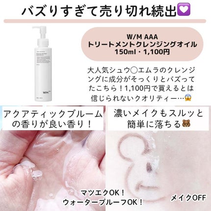 カモマイル サンプチュアス クレンジングバター/THE BODY SHOP/クレンジングバームを使ったクチコミ(8枚目)