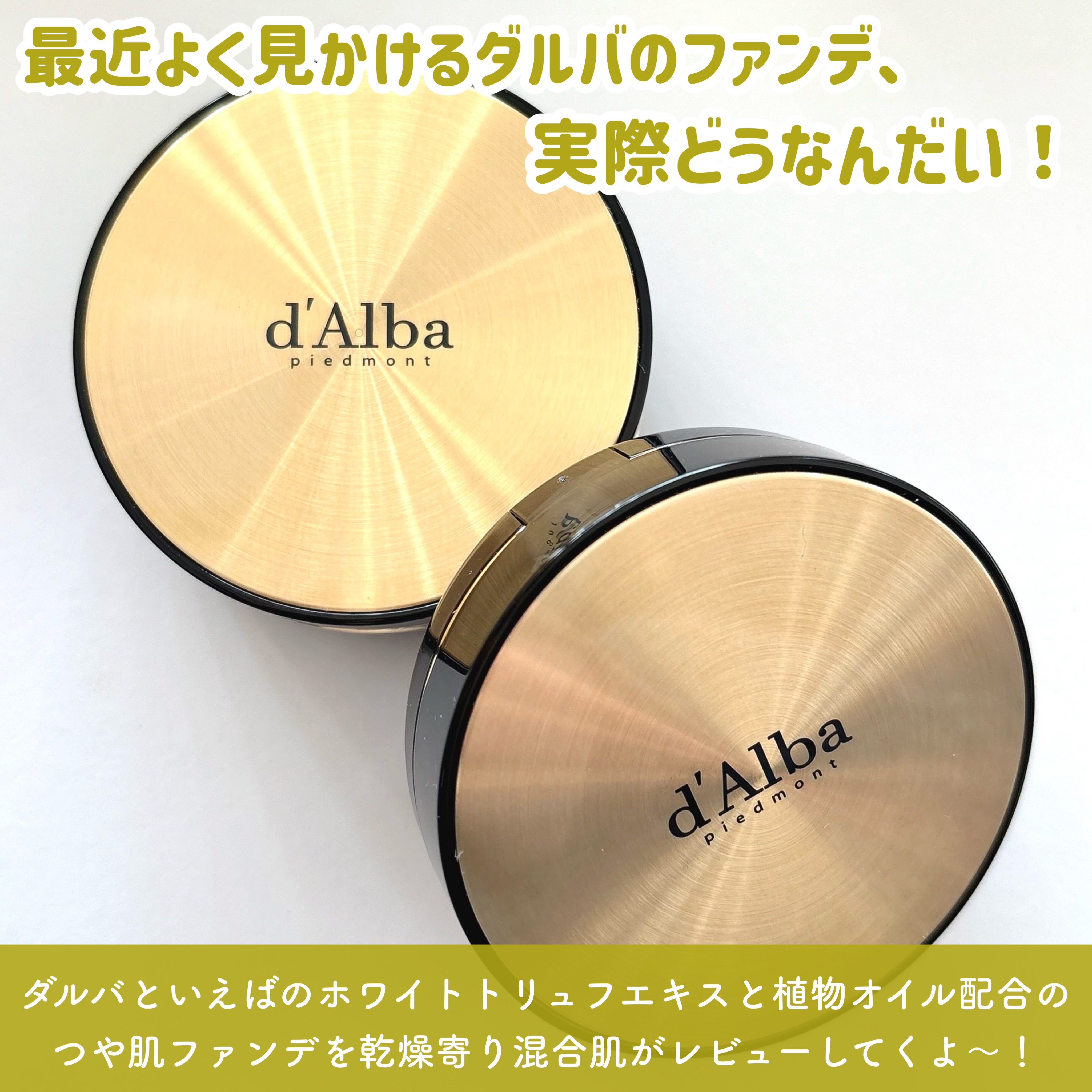 ダルバ ホワイトトリュフファーストスプレーセラム/ダルバ/ミスト状化粧水を使ったクチコミ（2枚目）