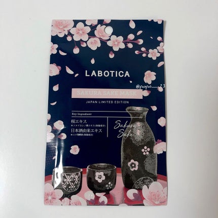 ラボティカ サクラ サケ マスク/LEADERS/シートマスク・パックを使ったクチコミ(1枚目)