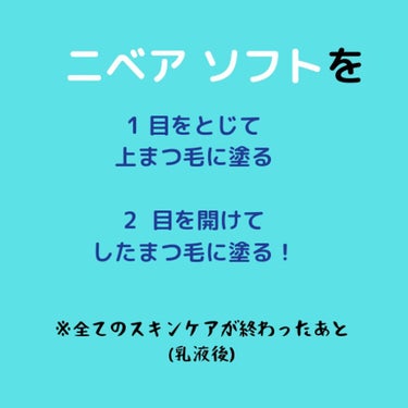 ソフト スキンケアクリーム/ニベア/ボディクリームを使ったクチコミ（2枚目）