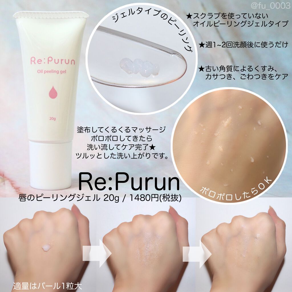 唇のオイルピーリング/リップルン/リップスクラブを使ったクチコミ（2枚目）