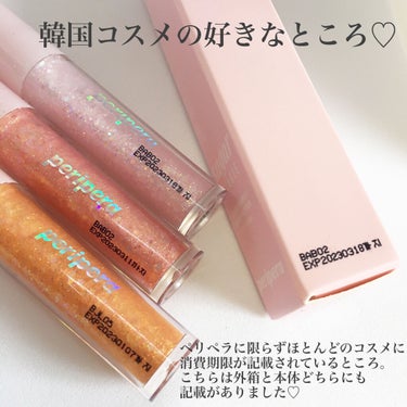 シュガー トゥインクル リキッド グリッター/PERIPERA/リキッドアイシャドウを使ったクチコミ（6枚目）