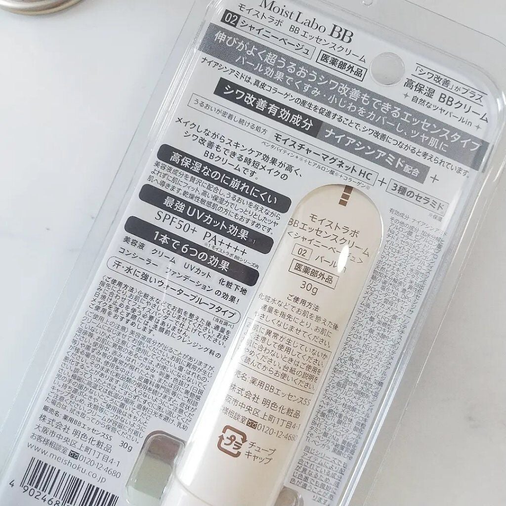 kyohka ❀ LIPSパートナー on LIPS 「\シワ改善ができるBBクリーム/明色化粧品モイストラボBBエッ..」(7枚目)