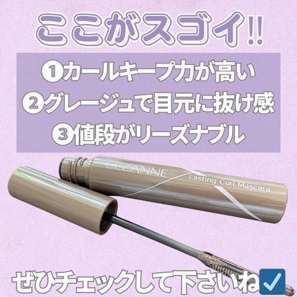 なこ【美容学生のコスメ速報💖】 on LIPS 「【セザンヌ ニューカラー 1本で3way洗練グレージュ💖】🌷セ..」(6枚目)