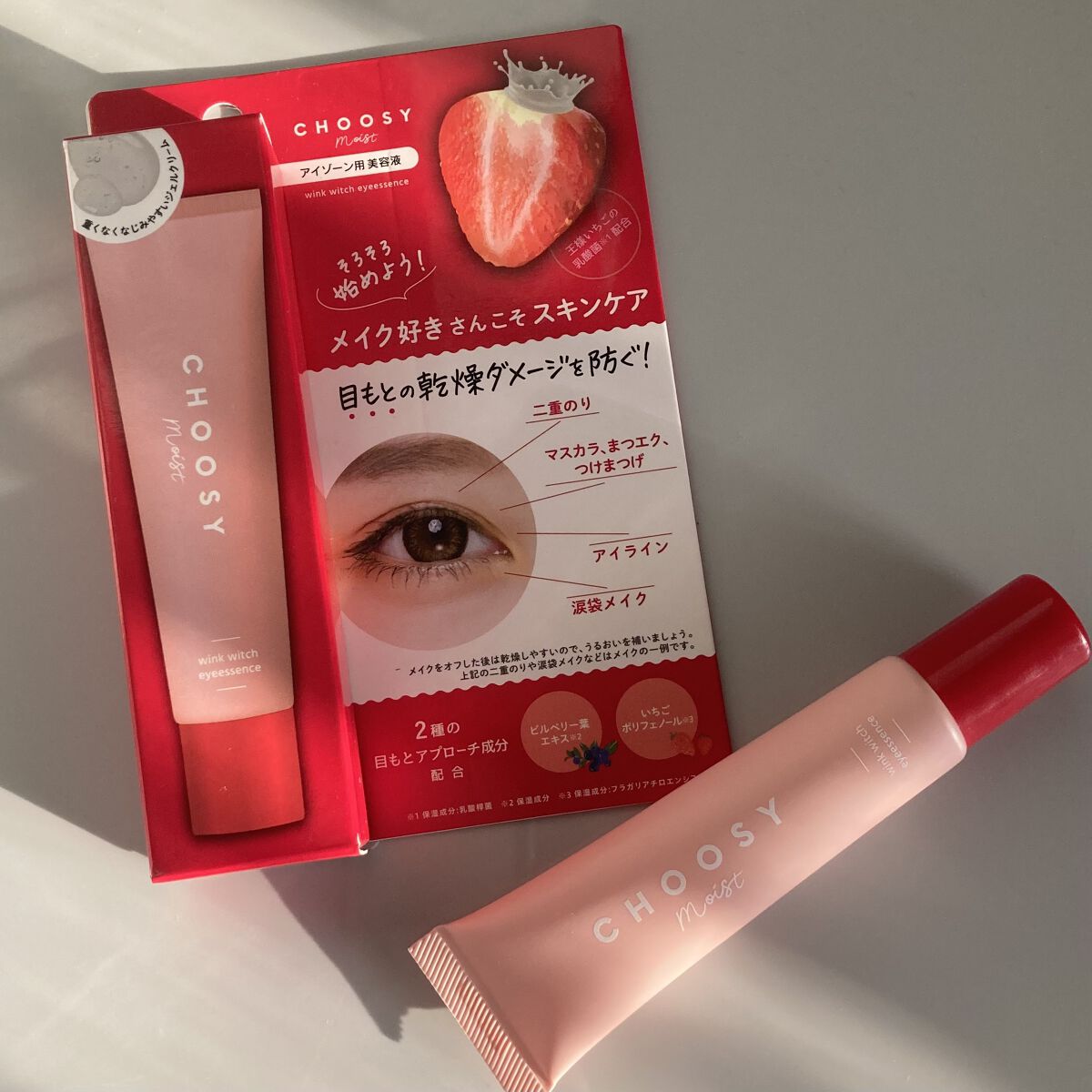 ウインクウィッチアイエッセンス/CHOOSY/アイケア・アイクリームを使ったクチコミ（2枚目）