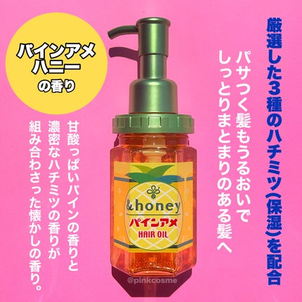 ちょこのクチコミ「&honeyとパインアメが初コラボ!
これは買うしかない!!!!!
◻️&honey
  .....」(3枚目)