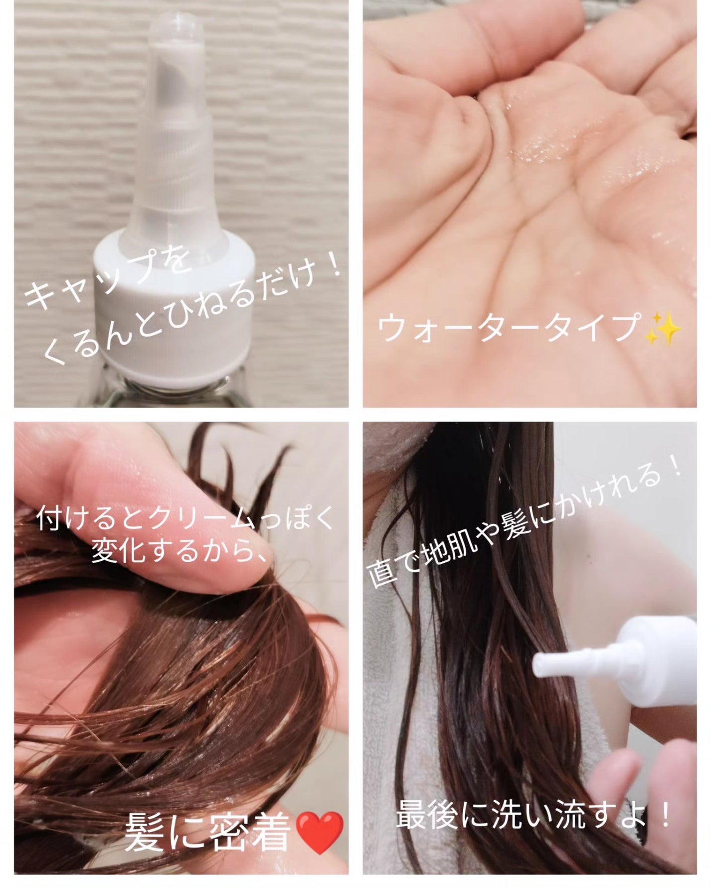 ドレッシングウォータートリートメント/ビューランチ/ヘアオイルを使ったクチコミ(2枚目)
