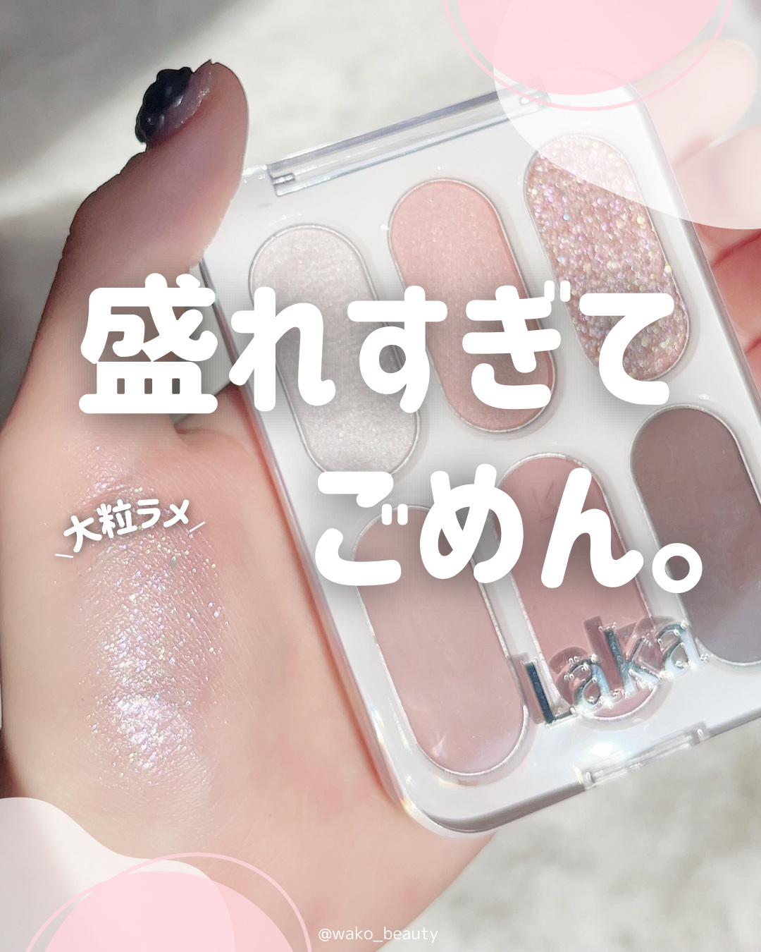 フォーエバー6アイパレット/Laka/アイシャドウパレットを使ったクチコミ（1枚目）