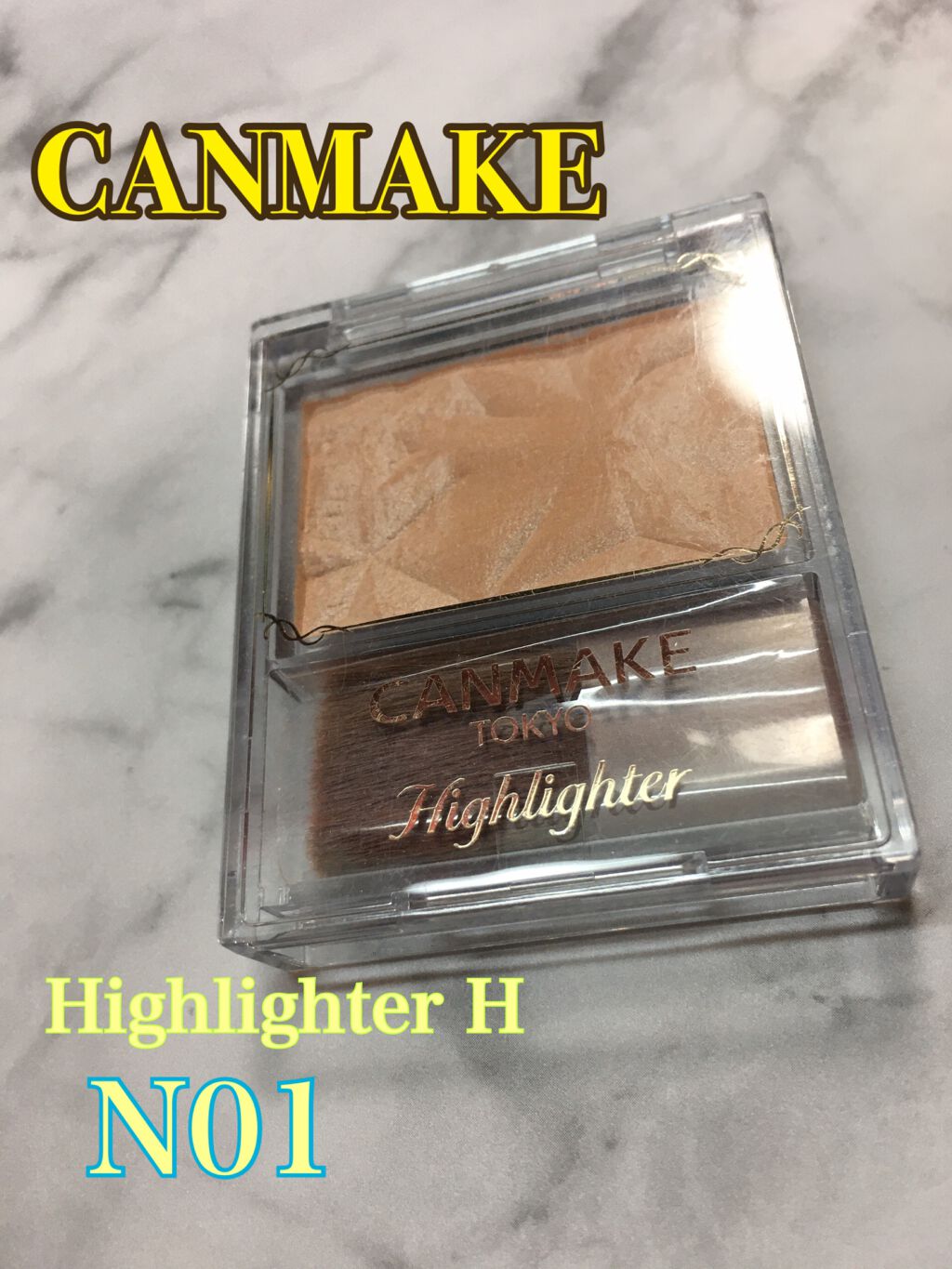 ハイライター/キャンメイク/パウダーハイライトを使ったクチコミ(1枚目)