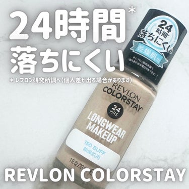 カラーステイ ロングウェア メイクアップ D/REVLON/リキッドファンデーションを使ったクチコミ（1枚目）