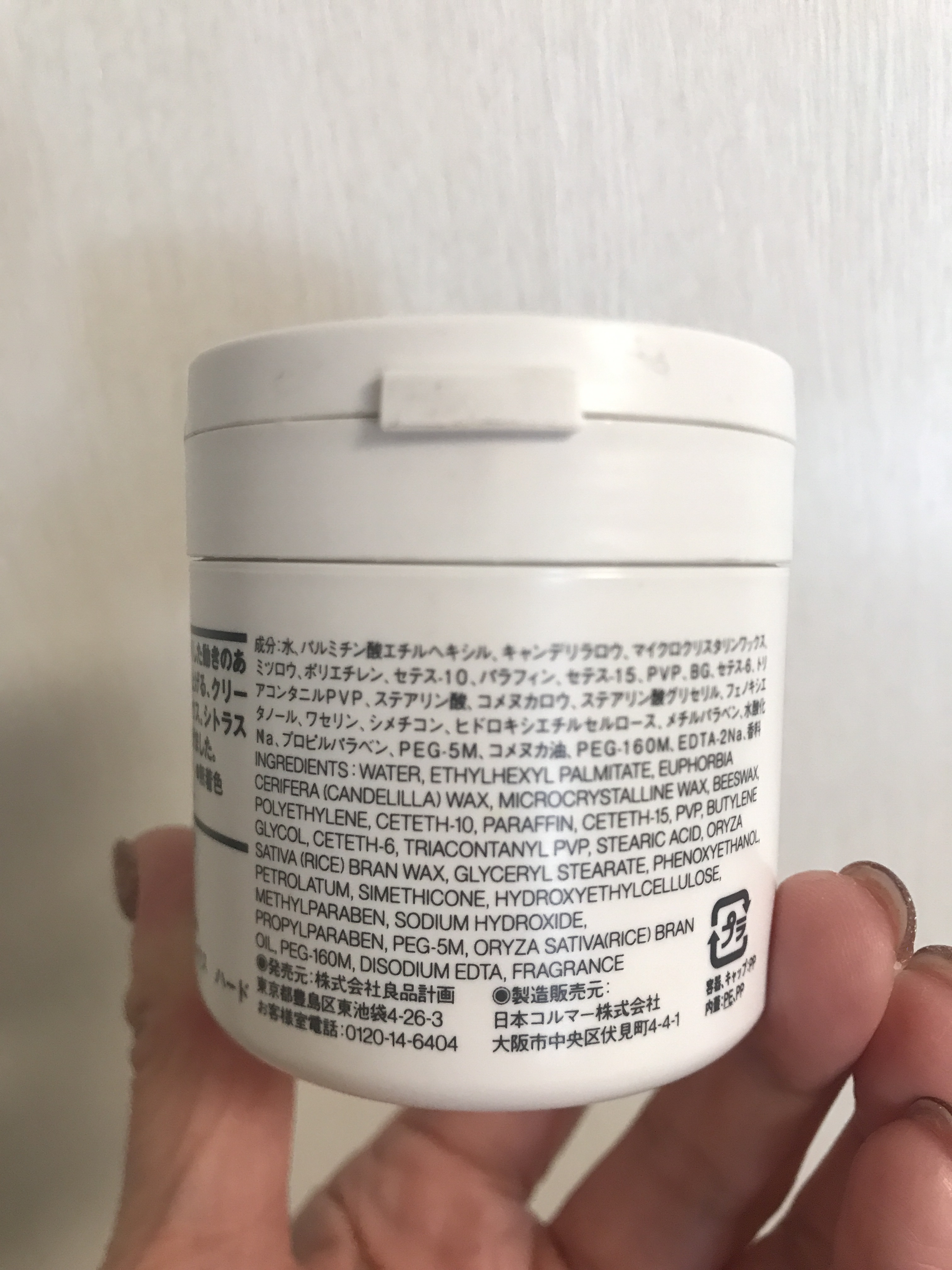 ヘアワックスハード/無印良品/ヘアワックス・クリームを使ったクチコミ（3枚目）