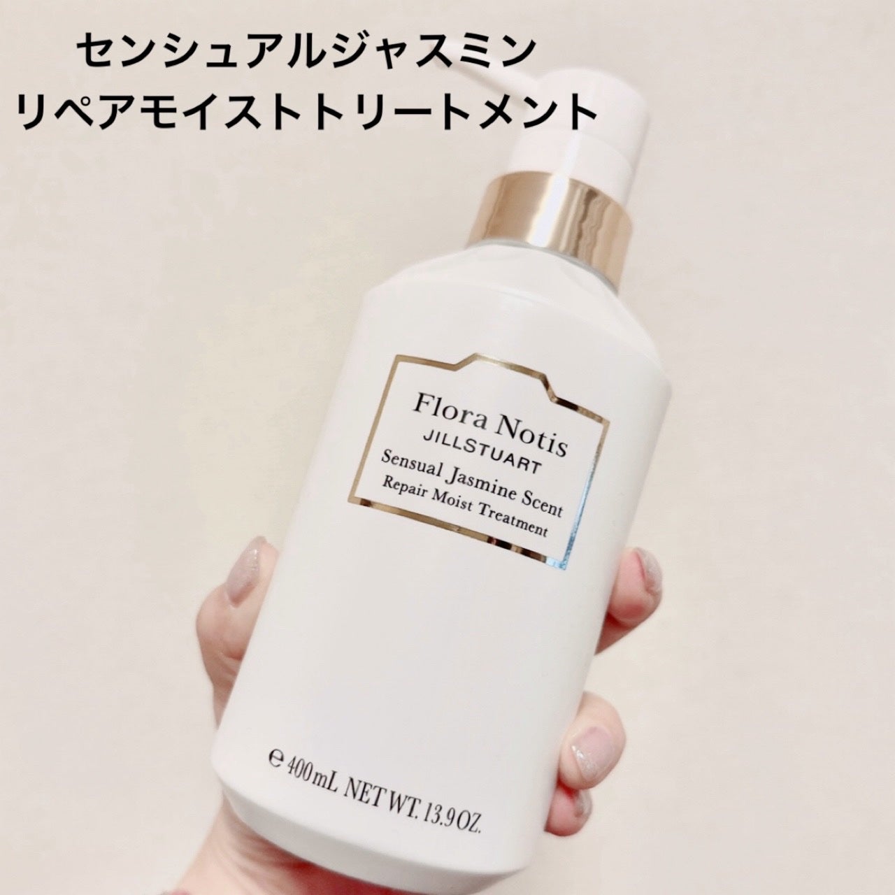 センシュアルジャスミン リペアモイストシャンプー / リペアモイストトリートメント/Flora Notis JILL STUART/市販シャンプーを使ったクチコミ(5枚目)