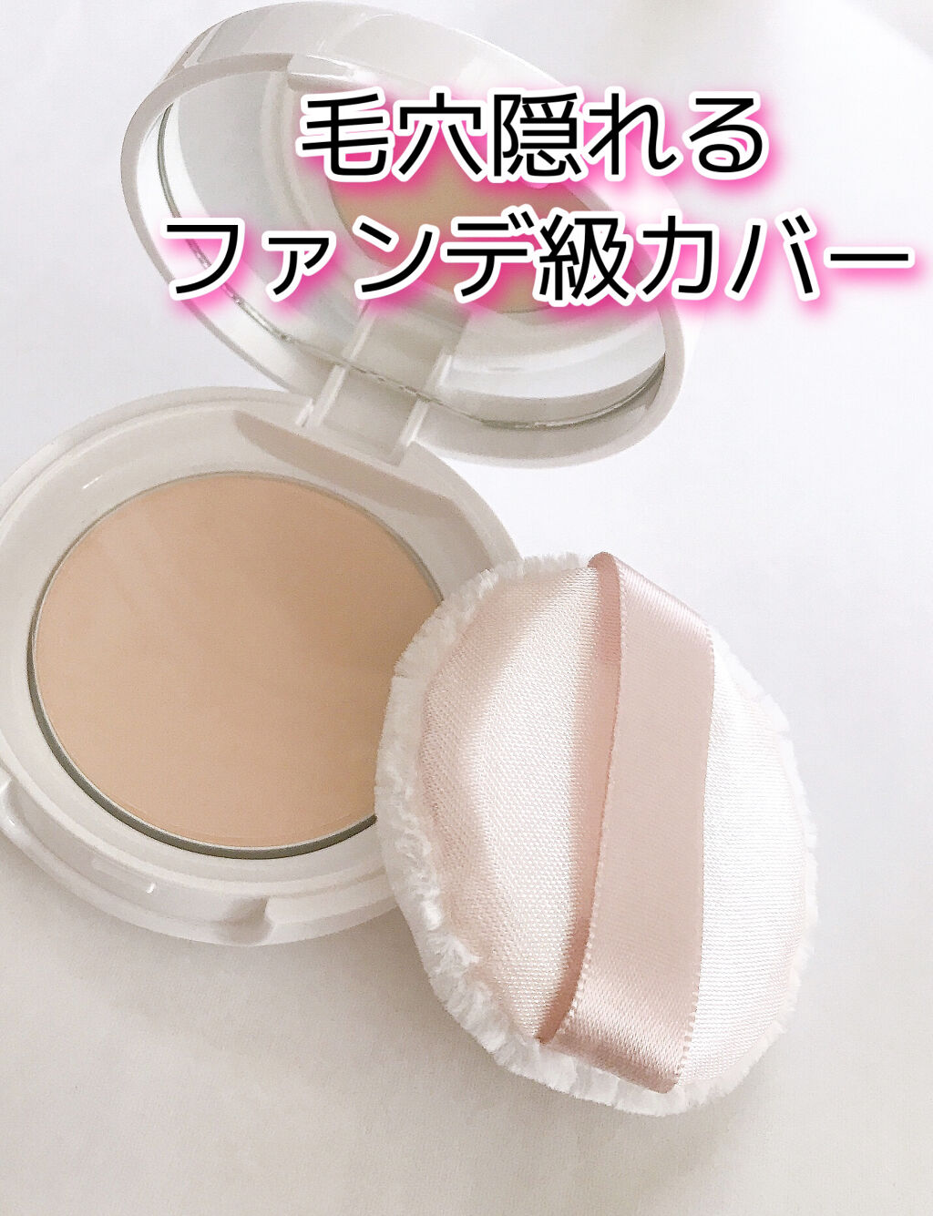 プレストパウダー C/ポイントマジックPRO/プレストパウダーを使ったクチコミ（1枚目）