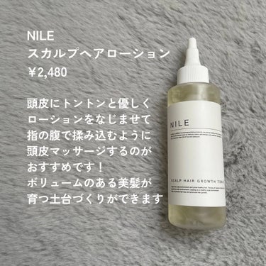 NILE スカルプヘアローションのクチコミ「美髪を手に入れる第一歩は頭皮ケアから！

NILE　女性用ヘアスカルプローション

頭皮が乾燥.....」（2枚目）