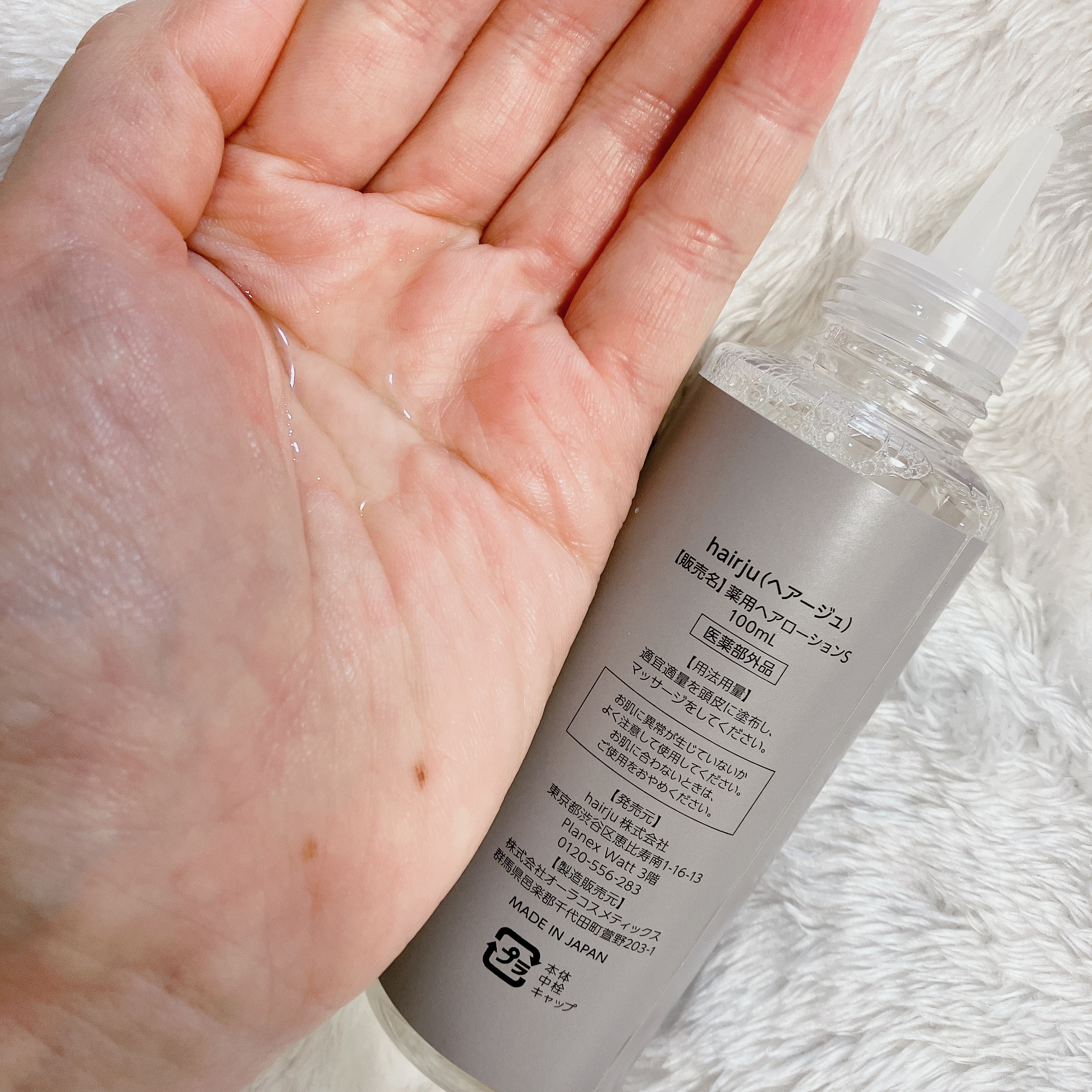 hairju(ヘアージュ) 薬用ヘアーローションS 公式】Hairju｜ヘアージュ