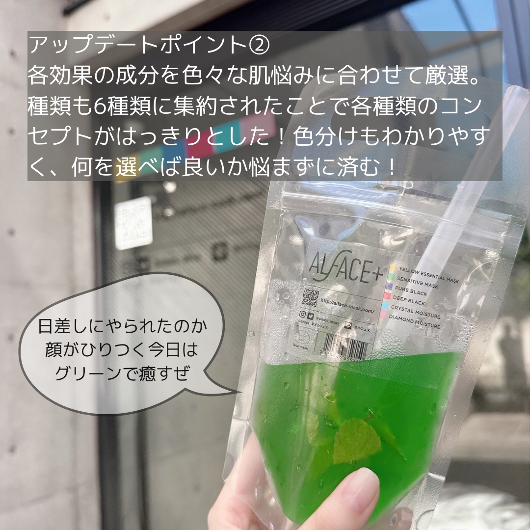 オルフェス イエローエッセンシャルマスク/ALFACE+/シートマスク・パックを使ったクチコミ（3枚目）