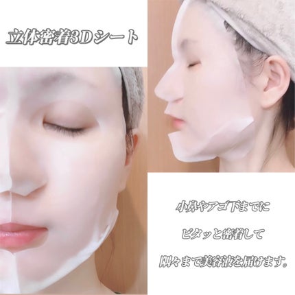 肌美精 薬用日曜日のナイトスキンケアマスク/肌美精/シートマスク・パックを使ったクチコミ(3枚目)