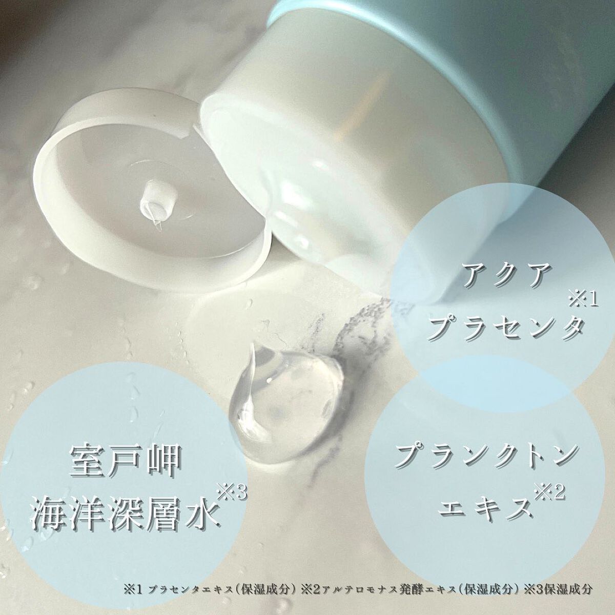 モイストクレンジングジェル/AQUA MARE/クレンジングジェルを使ったクチコミ(4枚目)