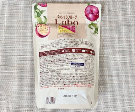 パッションフルーツLaboパウダー/森永製菓/食品を使ったクチコミ(2枚目)