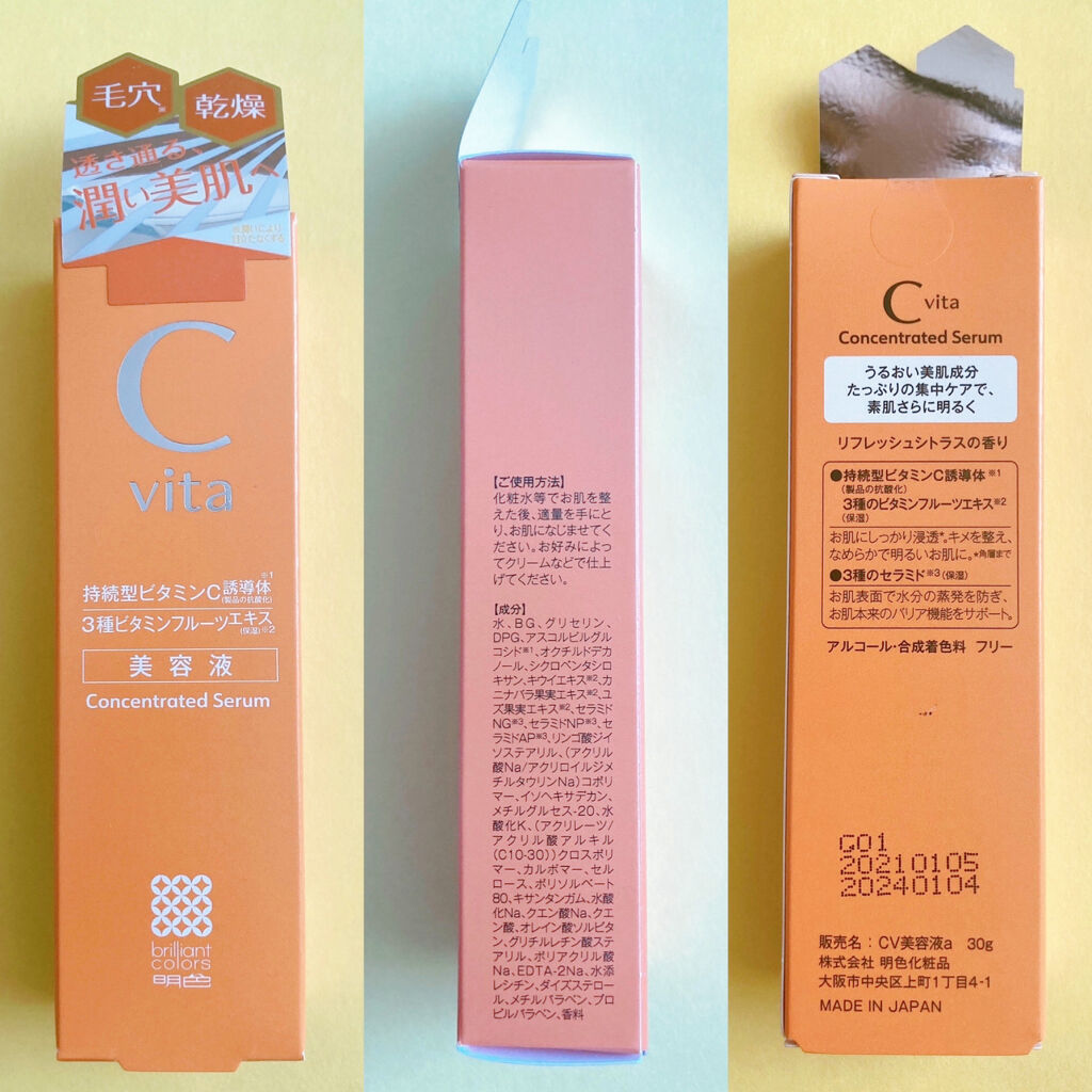 Cvita Concentrated Serum/桃谷順天館/美容液を使ったクチコミ（2枚目）
