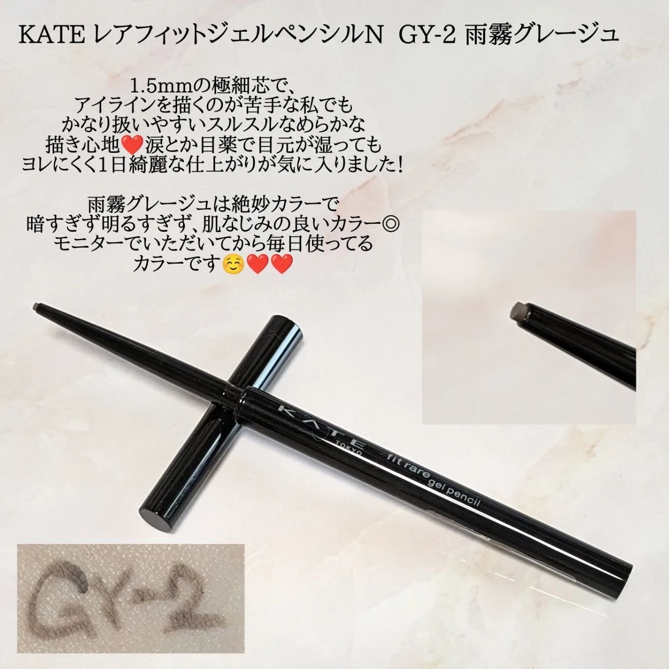 ケイト レアフィットジェルペンシルN/KATE/ジェルアイライナーを使ったクチコミ（2枚目）