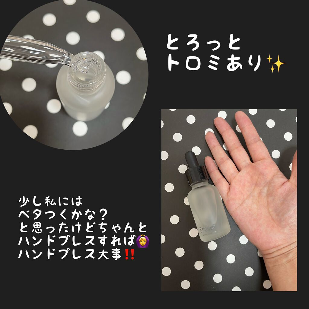 Brater 美白エッセンス/Brater/美容液を使ったクチコミ（2枚目）