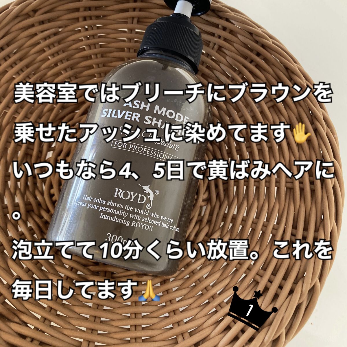 カラーシャンプー シルバー/ROYD/市販シャンプーを使ったクチコミ（2枚目）