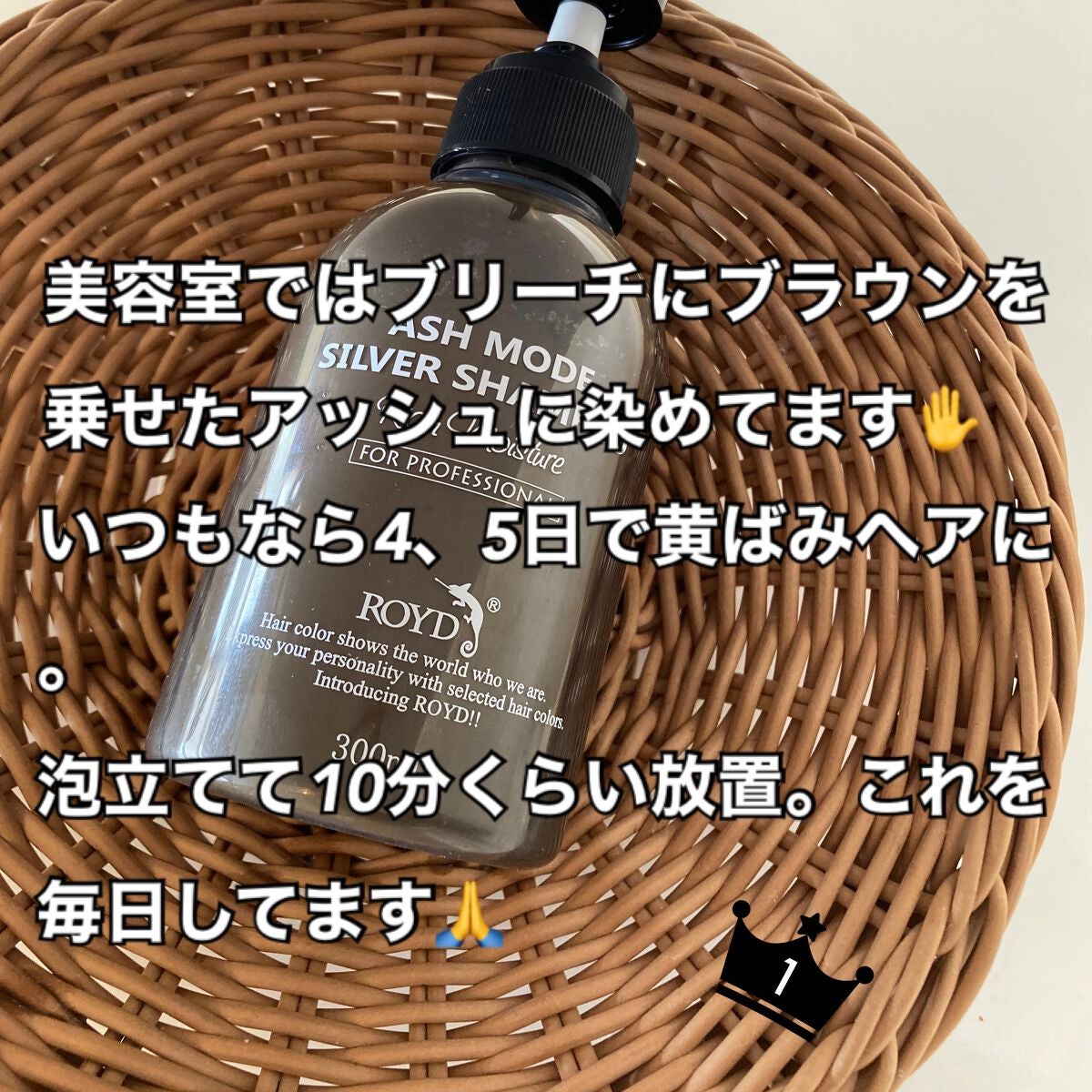 カラーシャンプー/ROYD/市販シャンプーを使ったクチコミ(2枚目)