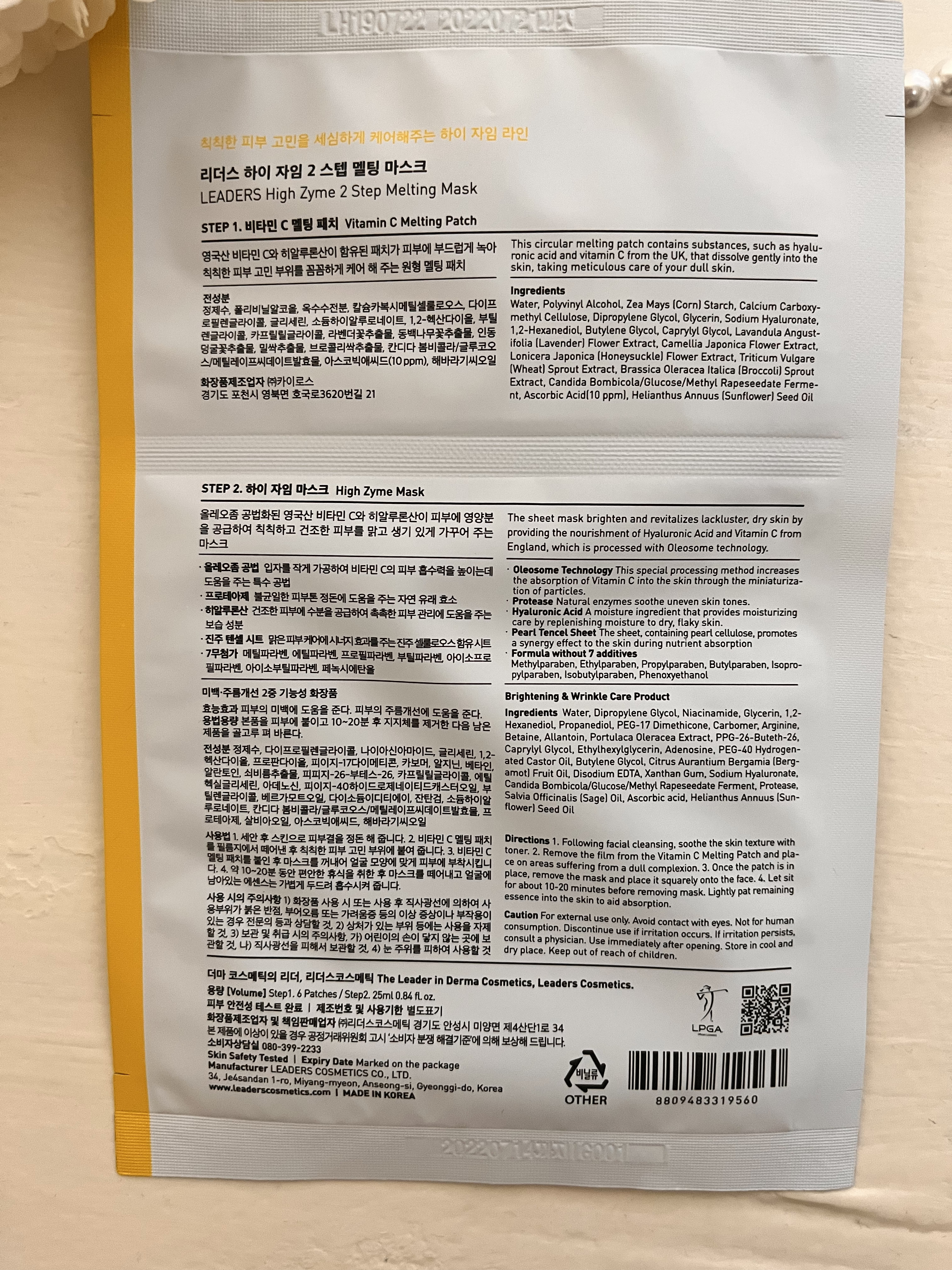 High Zyme 2step Melting Mask/Leaders Clinie(リーダーズ)/シートマスク・パックを使ったクチコミ（2枚目）
