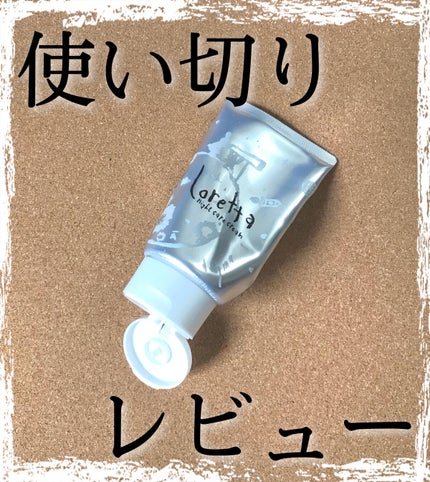 ロレッタ ナイトケアクリーム/ロレッタ/アウトバストリートメントを使ったクチコミ(1枚目)