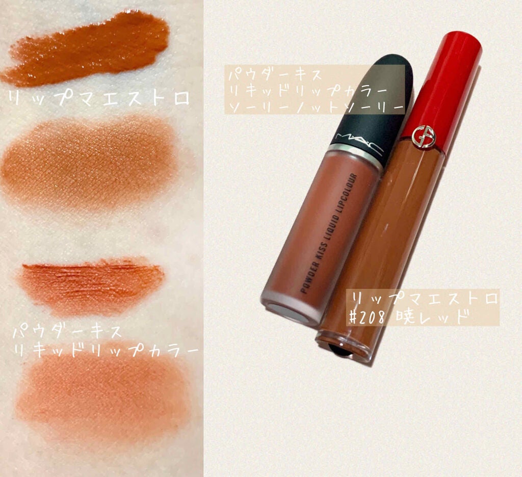 リップ マエストロ/ジョルジオ アルマーニ ビューティ/口紅を使ったクチコミ(2枚目)