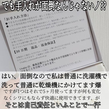 シルク枕カバー/Utukky/ヘアケアグッズを使ったクチコミ(5枚目)