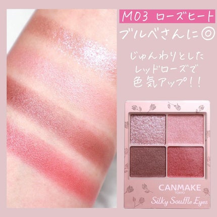 シルキースフレアイズ(マットタイプ)/キャンメイク/アイシャドウパレットを使ったクチコミ(7枚目)