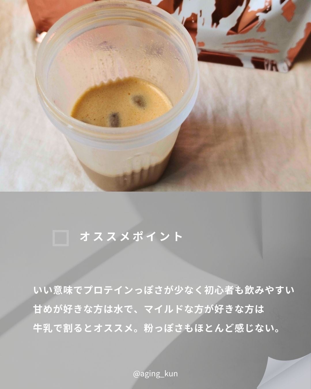 BCAA/F&W/ボディサプリメントを使ったクチコミ(3枚目)