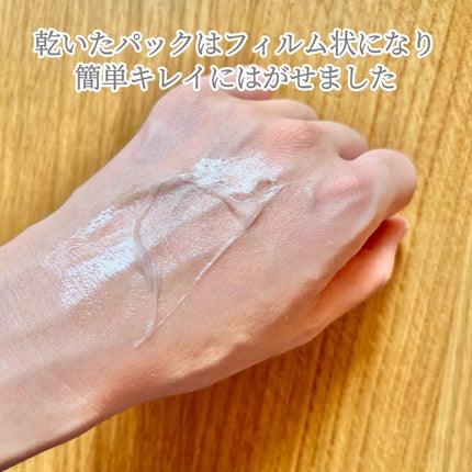 STEMCELL DEEP GLOW PACK/bravity/シートマスク・パックを使ったクチコミ(4枚目)