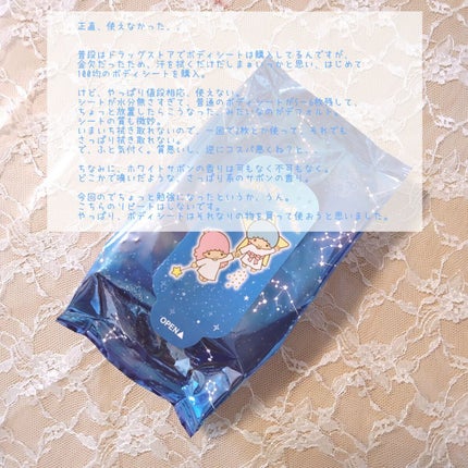 ボディーシート/DAISO/ボディシートを使ったクチコミ(5枚目)