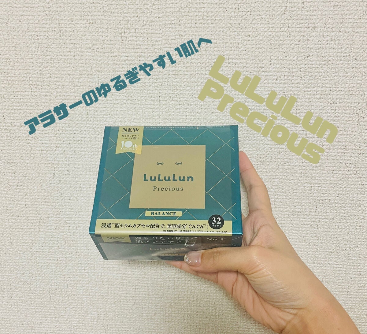 ルルルンプレシャス GREEN(Glow Up)/ルルルン/シートマスク・パックを使ったクチコミ(1枚目)